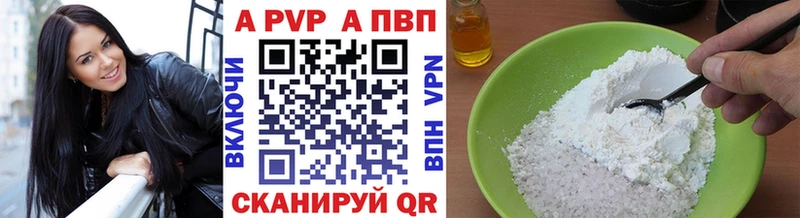 A-PVP Crystall Киржач
