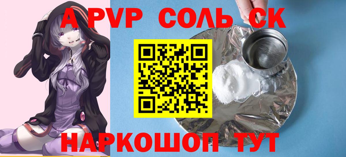 A-PVP крисы CK  Вход с VPN  Киржач  Alfa_PVP  А ПВП СК КРИС  Alfa_PVP мука 