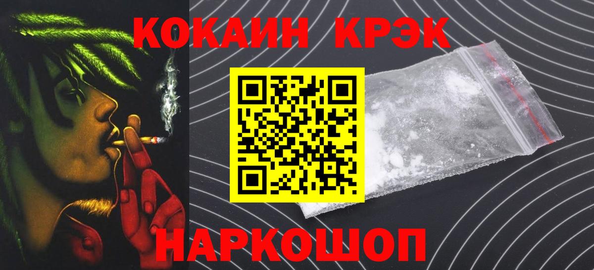 Cocaine Перу Киржач