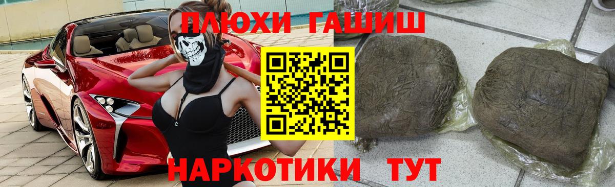 ГАШИШ VHQ Киржач