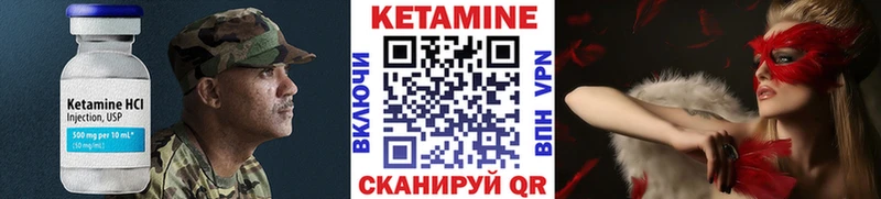КЕТАМИН ketamine  хочу   Киржач 
