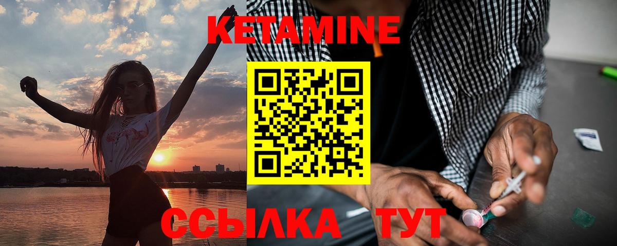 Киржач  КЕТАМИН VHQ  Вход с VPN  КЕТАМИН ketamine 
