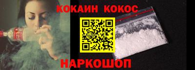спайс Шебекино