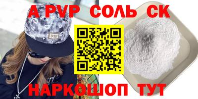 спайс Шебекино