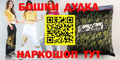 спайс Шебекино