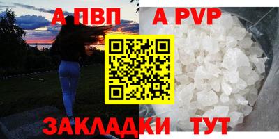 спайс Шебекино