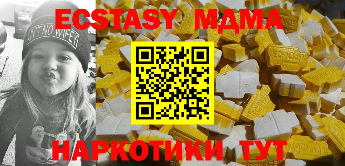 MDMA кристаллы  Вход с VPN  MDMA  МДМА VHQ  Киржач 