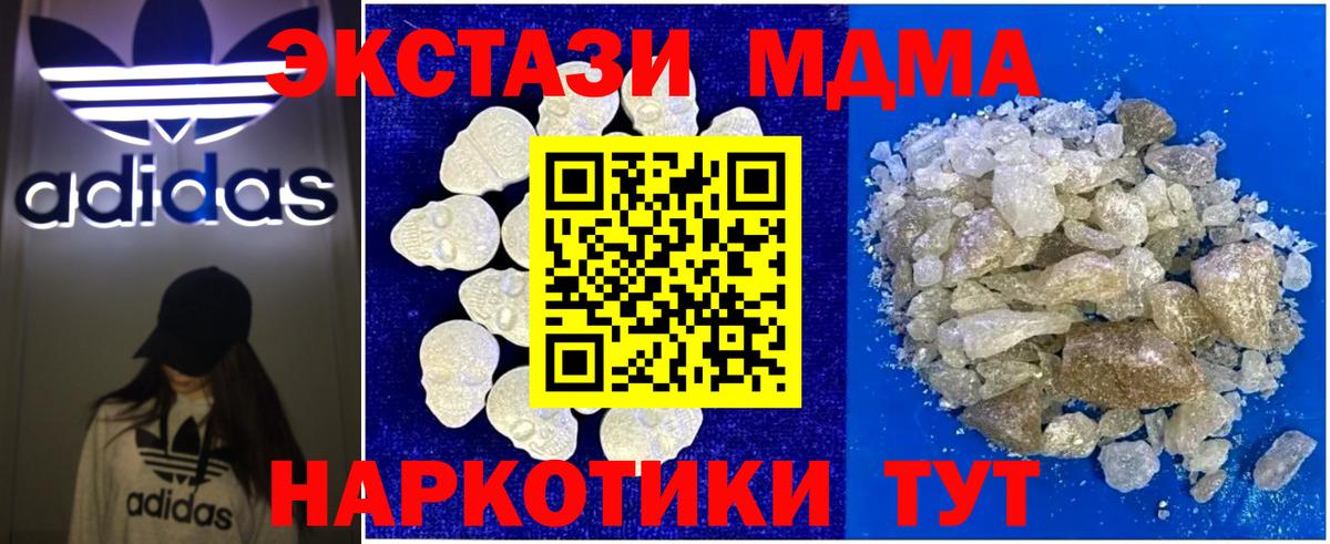 MDMA Molly Киржач