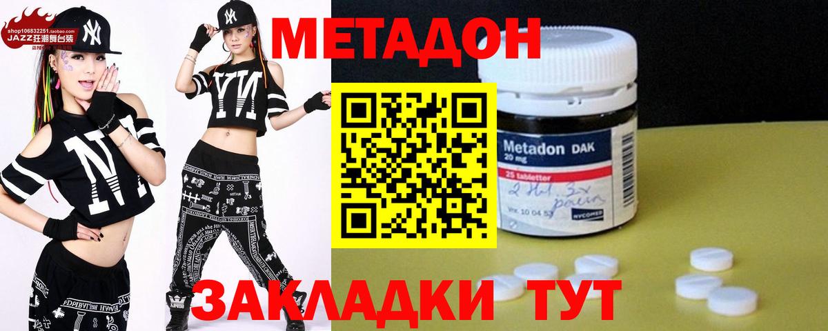МЕТАДОН мёд Киржач