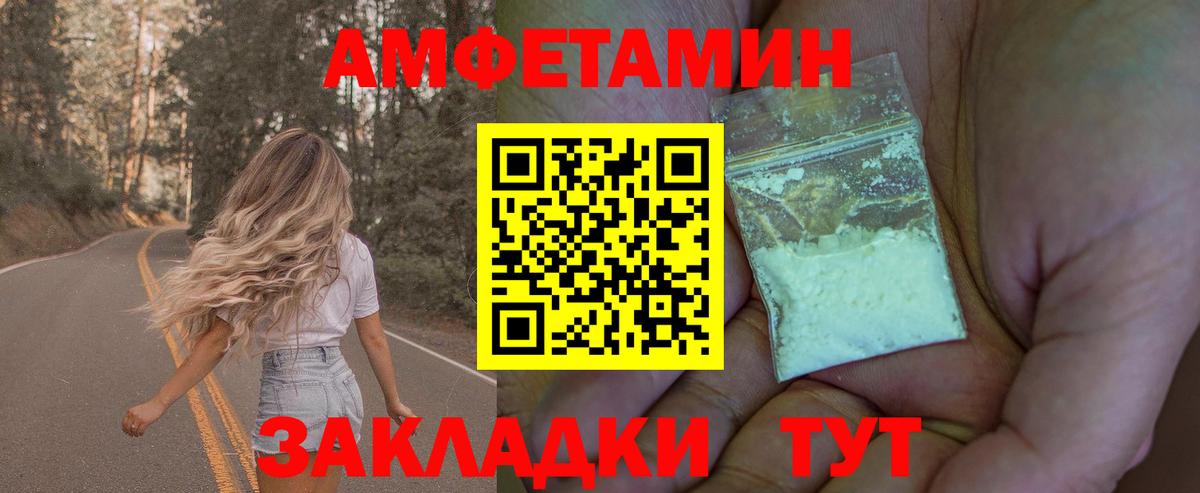 МЕТАМФЕТАМИН пудра Киржач