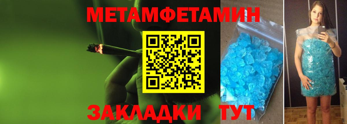 МЕТАМФЕТАМИН пудра  Вход с VPN  МЕТАМФЕТАМИН пудра  Киржач 