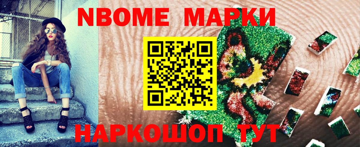 Марки 25I-NBOMe 1,8мг  Вход с VPN  Наркотические марки  Киржач 