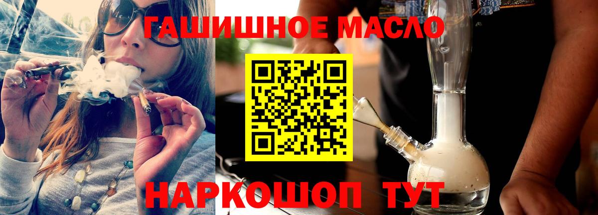 Дистиллят ТГК THC oil Киржач