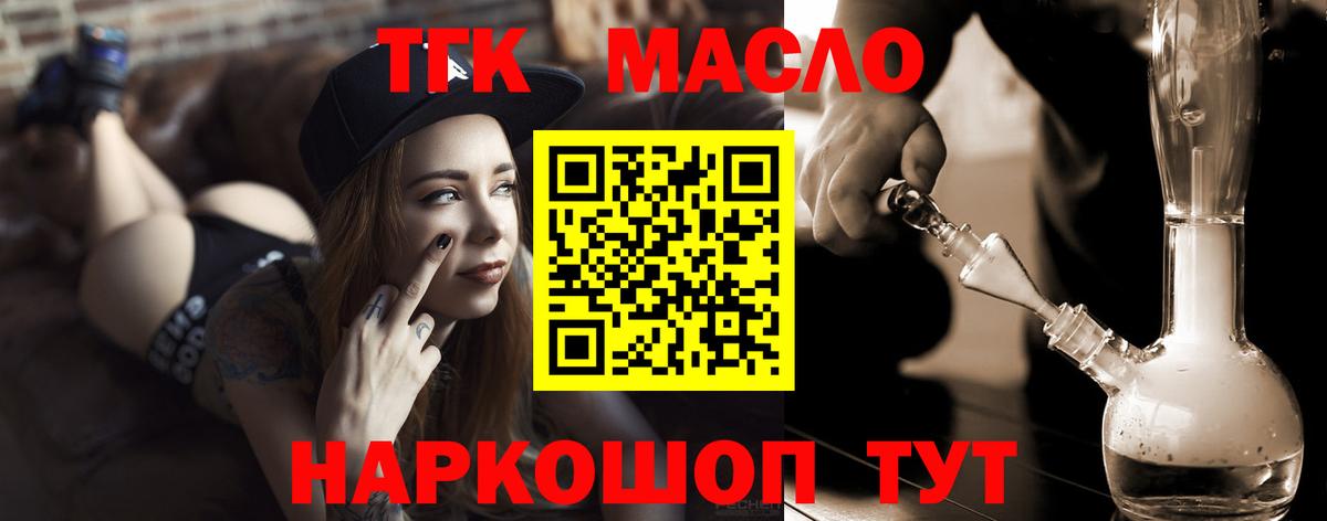 Киржач  ТГК гашишное масло  Вход с VPN 